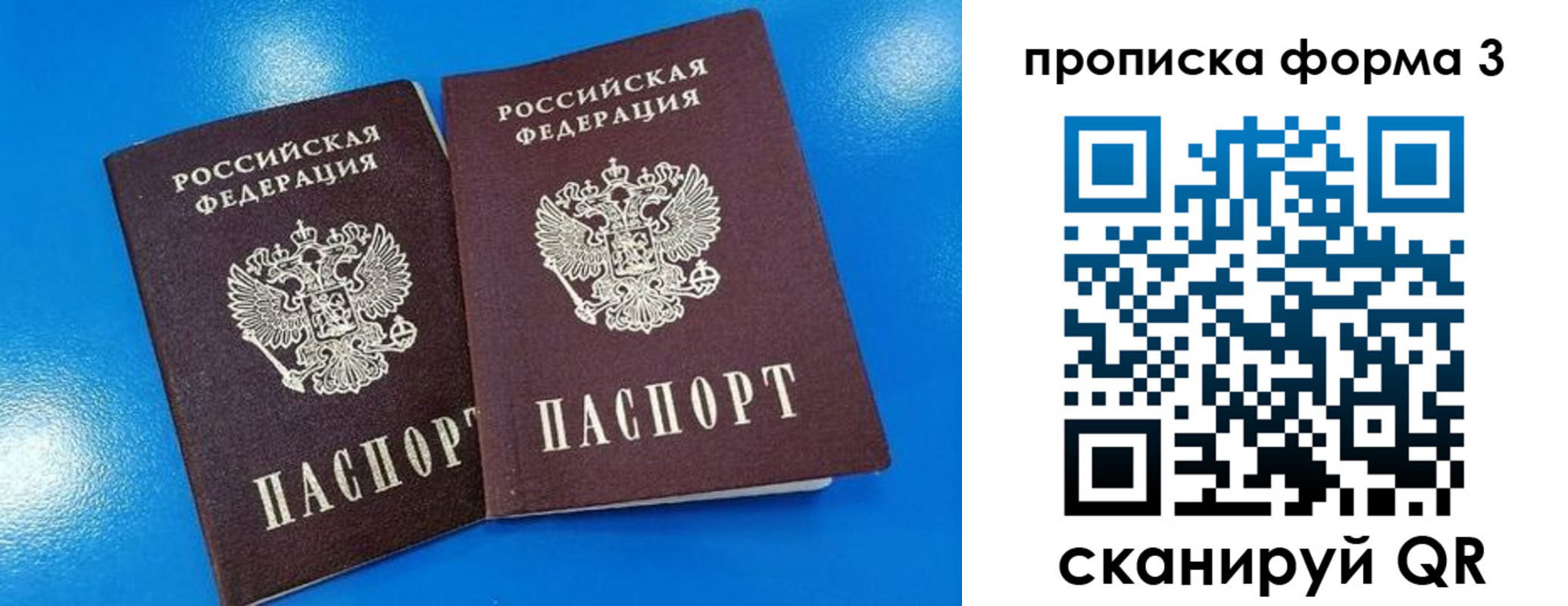 временная регистрация собственник в Назрани