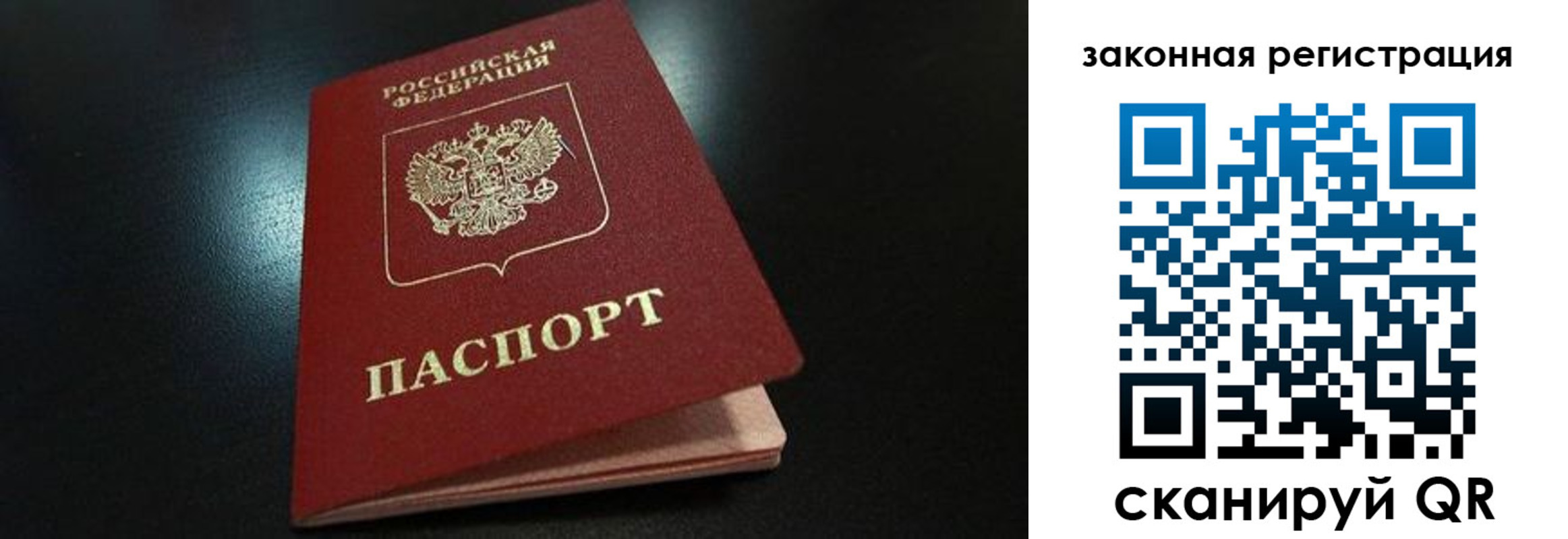 прописка штамп в Назрани