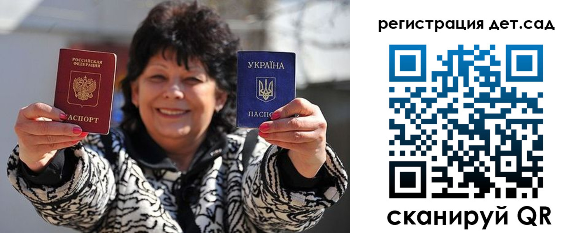 прописка ребенка в Назрани