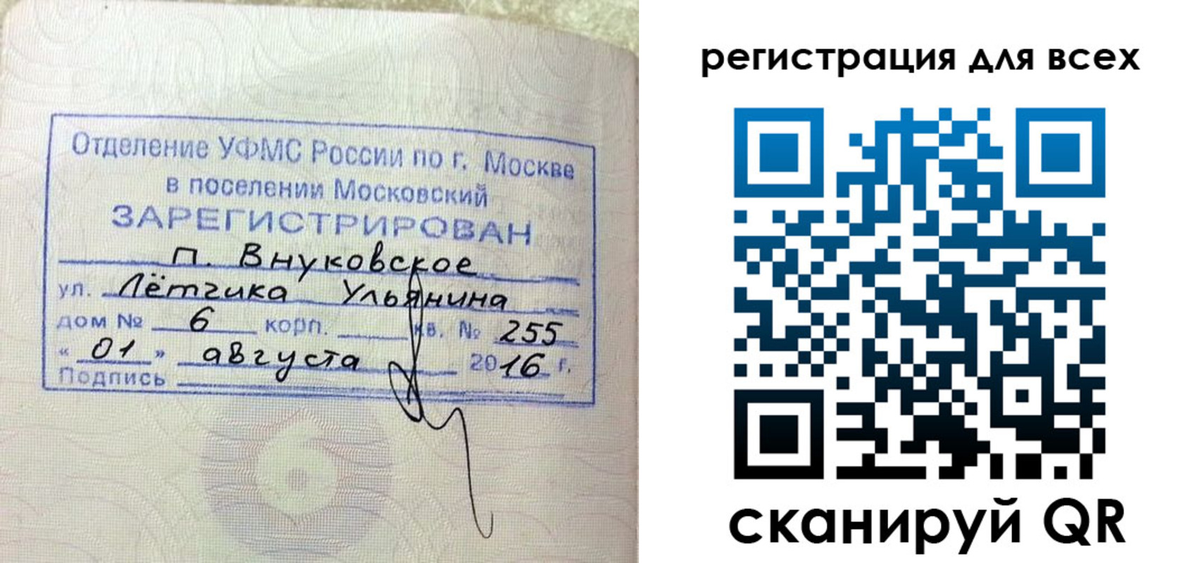 прописка 2025 в Назрани