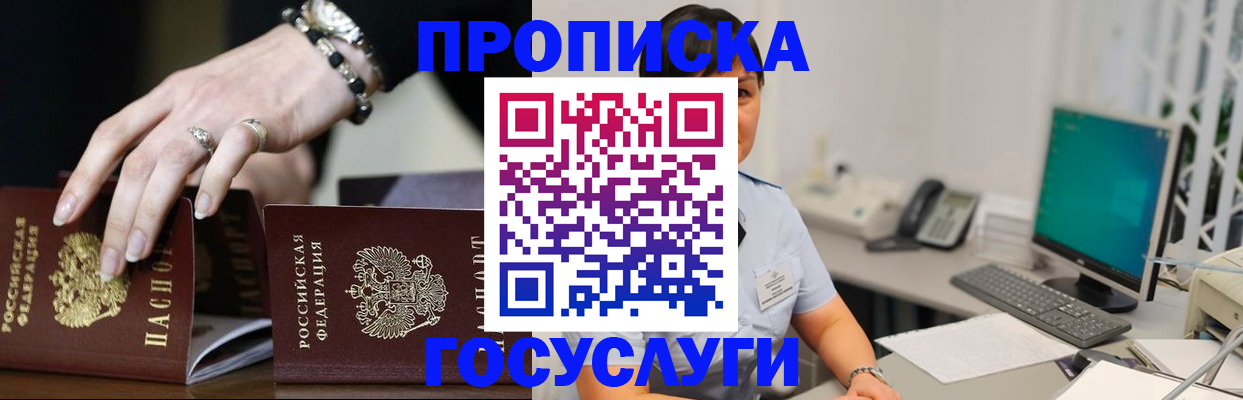 найти адрес прописки в Назрани