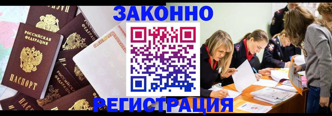 регистрация для школы в Назрани
