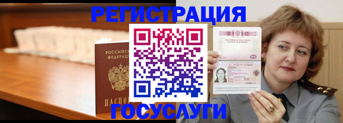 временная регистрация недорого в Назрани