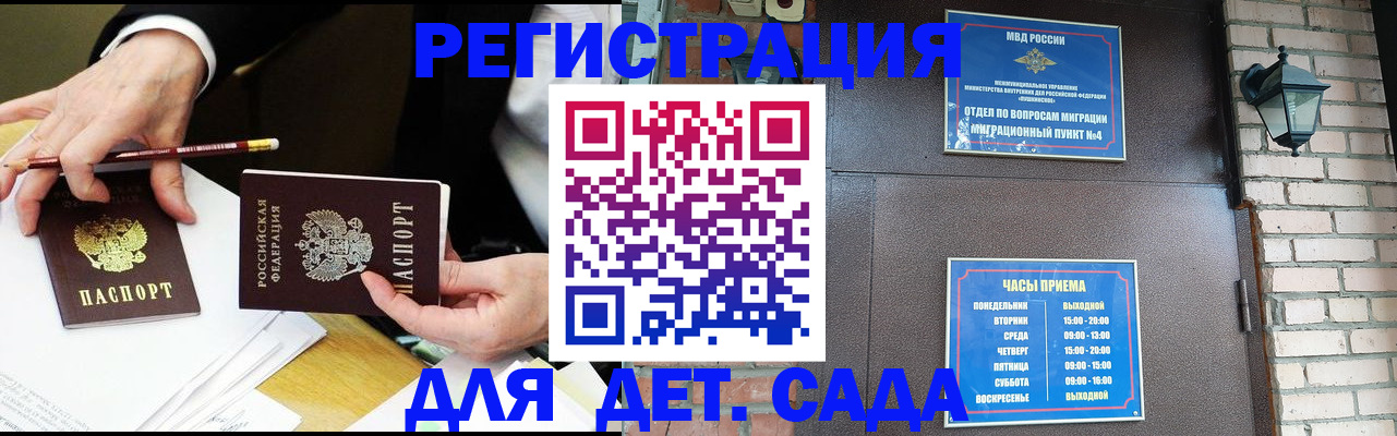 прописка штамп в Назрани